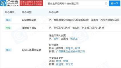 騰訊再拓游戲版圖 投資“盒子怪”，深化研發與設計布局